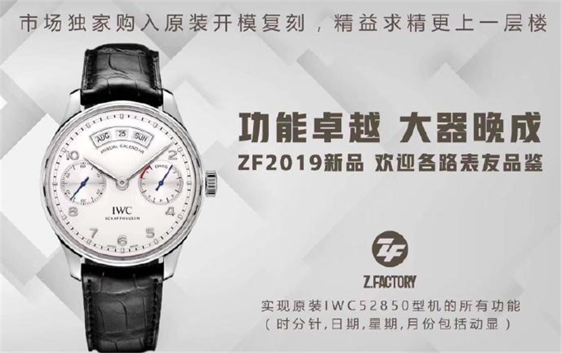 ZF厂万国葡七万年历IW500502蓝盘腕表 (4).png