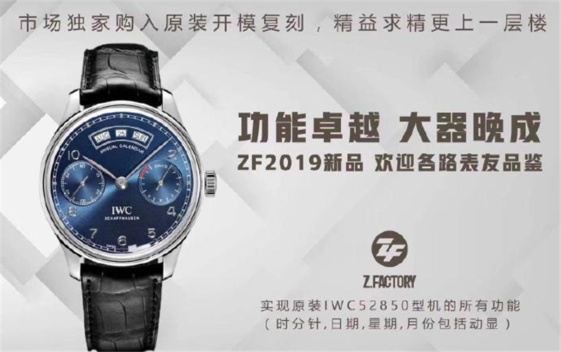ZF厂万国葡七万年历IW500502蓝盘腕表 (3).png